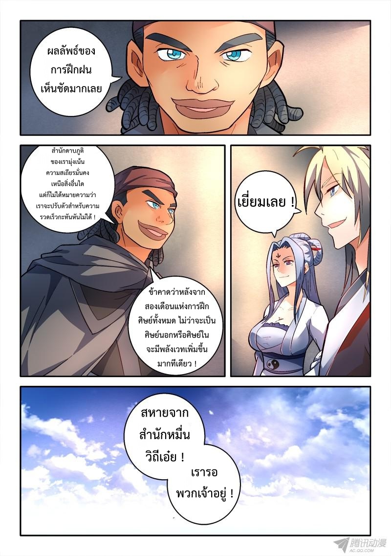 Spirit Blade Mountain 167-167