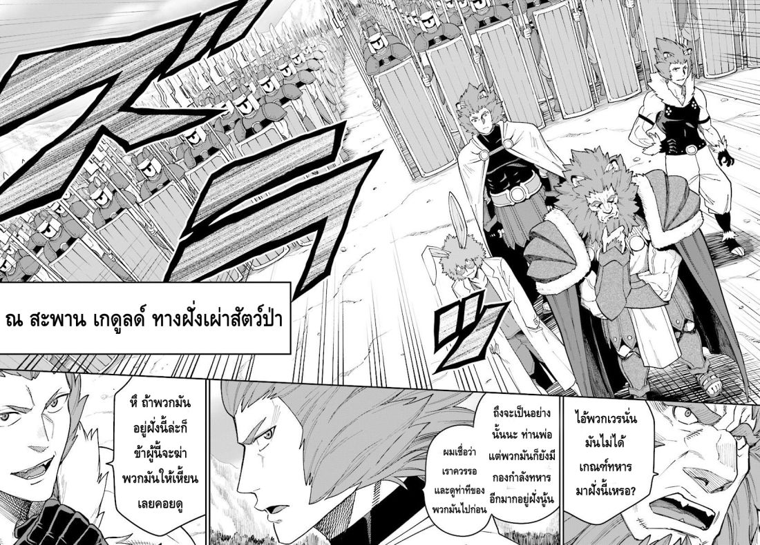 Konjiki no Moji Tsukai - Yuusha Yonin ni Makikomareta Unique Cheat ผู้ใช้อักษรสีทอง 33-การเลือก - ผลลัพธ์ของสงคราม