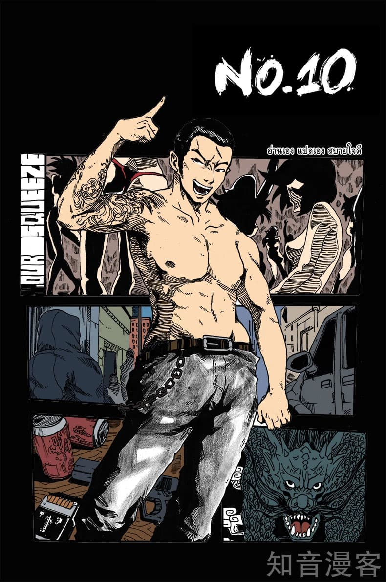 Xie Wen Dong 10-10