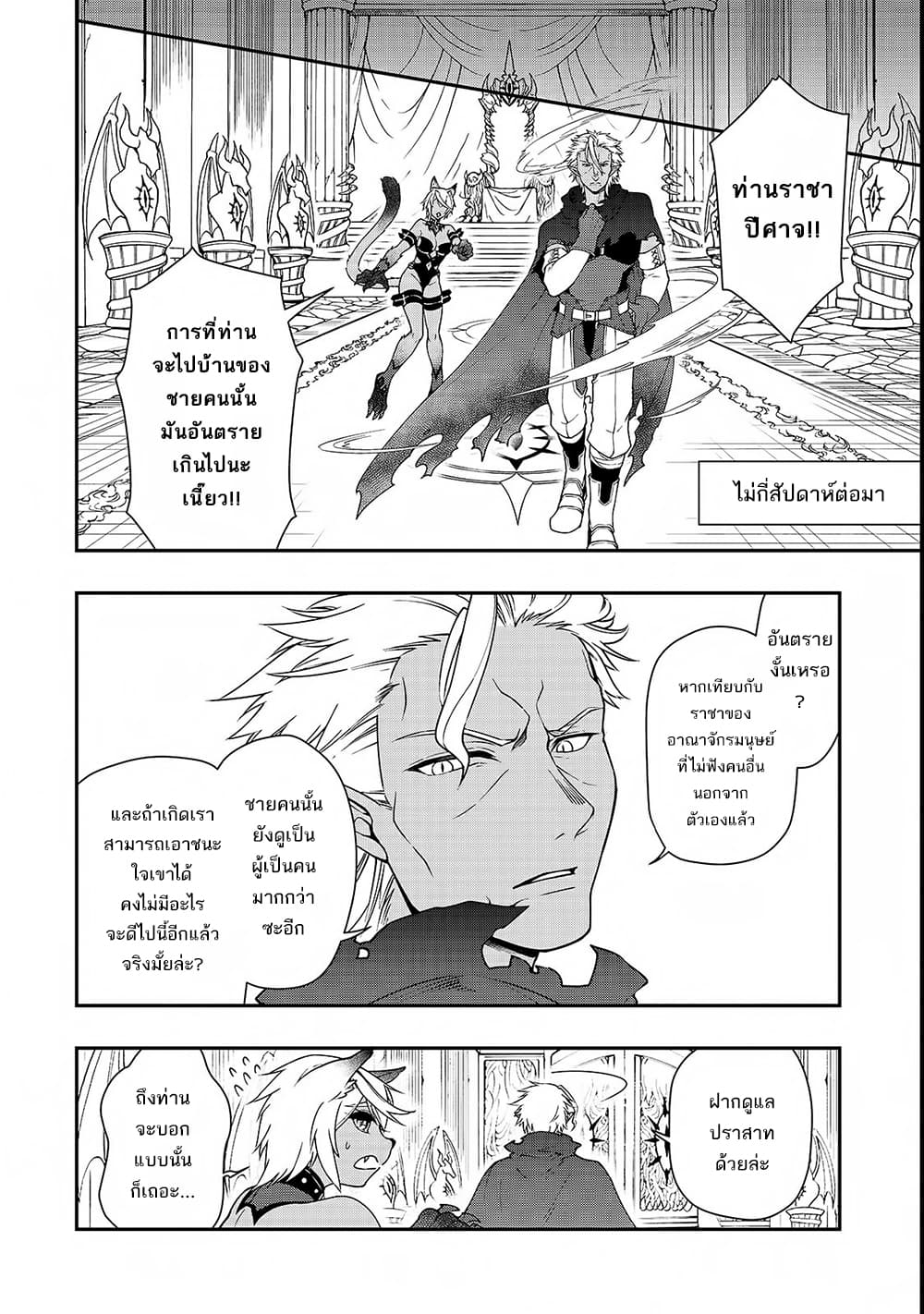 Chillin Different World Life of the Ex-Brave Canditate was Cheat from Lv2 8-8