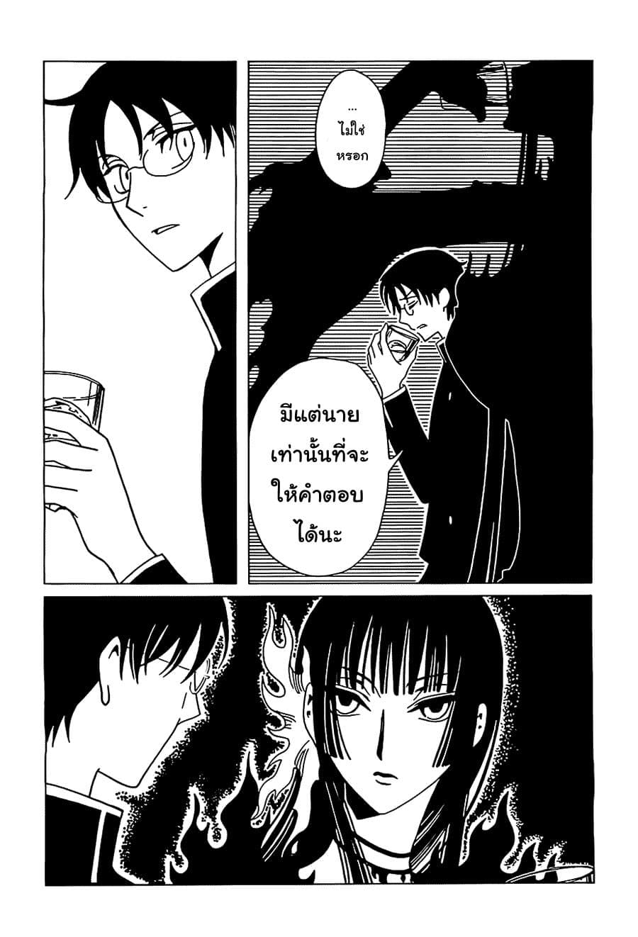 xxxHOLiC Rei 11-11