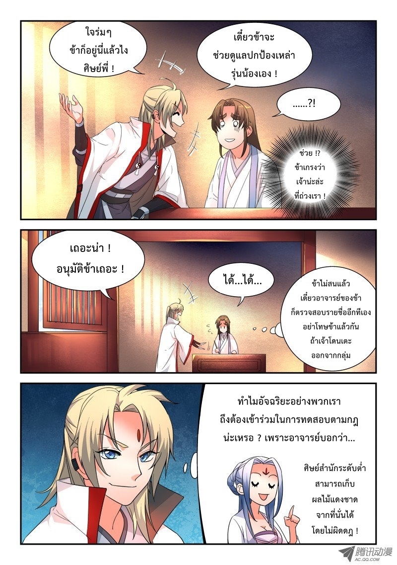 Spirit Blade Mountain 39-39
