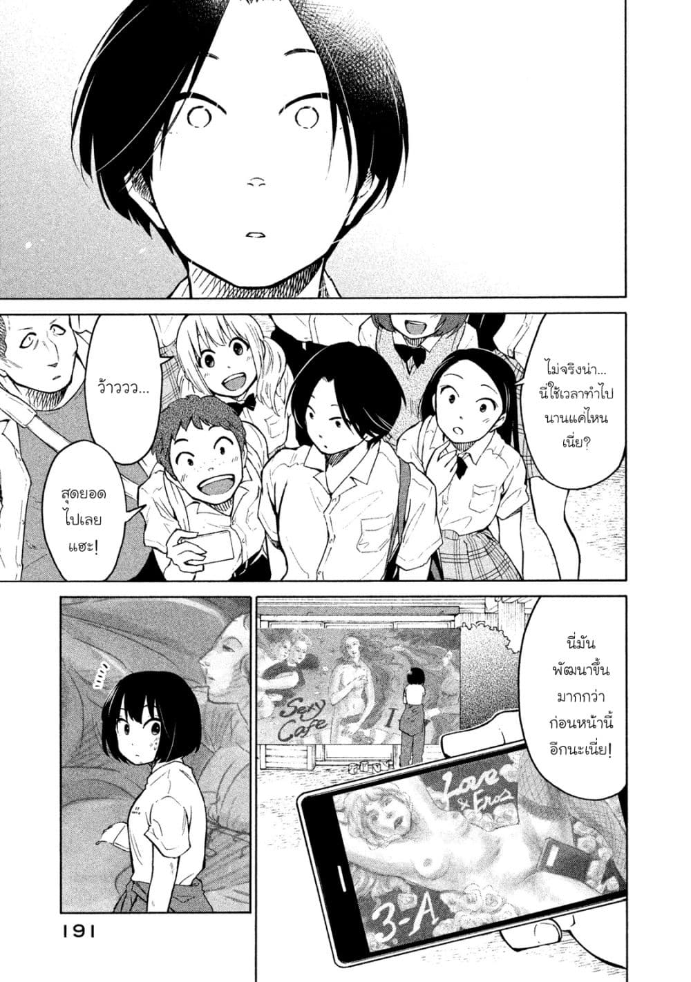 Oogami-san, Dadamore desu 6-ฉันอยากรู้จักเธอให้มากขึ้นกว่านี้