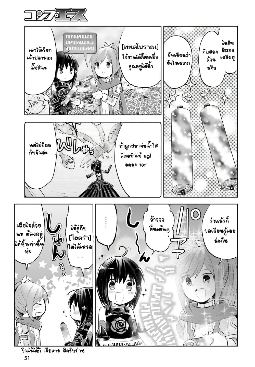 Itai no wa Iya nanode Bogyo-Ryoku ni Kyokufuri Shitai to Omoimasu ตู้เย็น 16-16