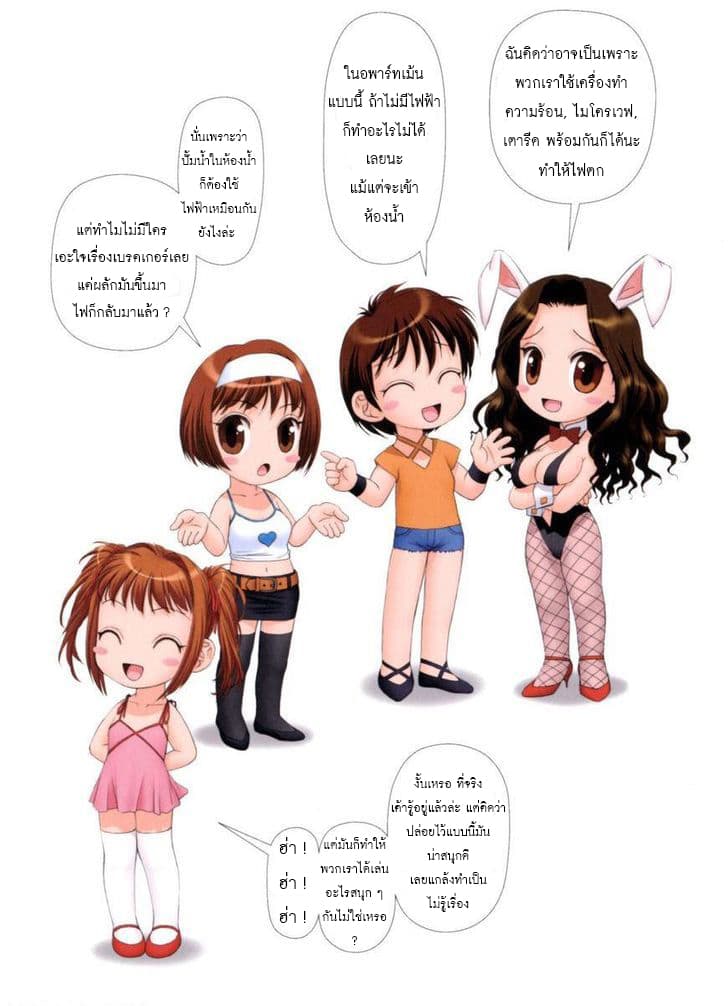 Mai no Heya 15-ไม่ถอดใจ