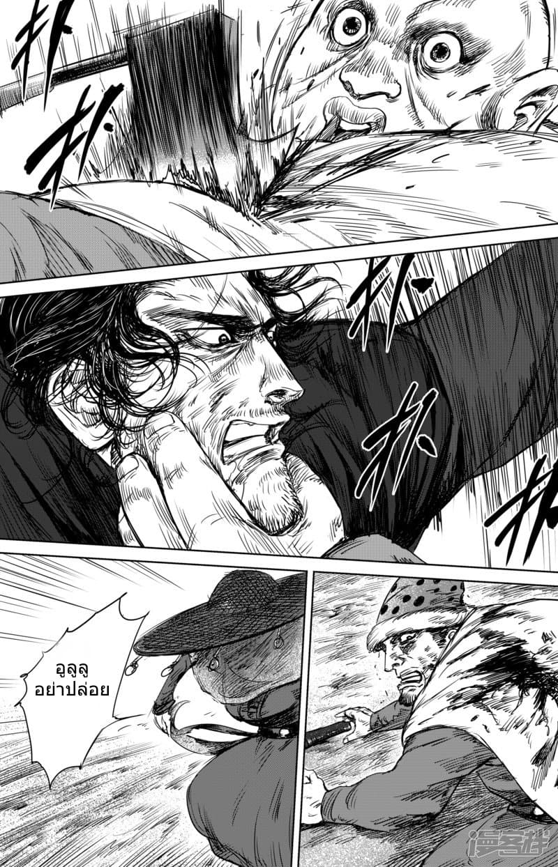 Blades of the Guardians 18-18