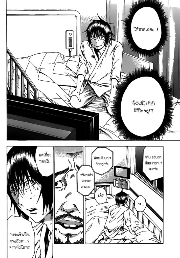 Kamisama no Iutoori 6-6