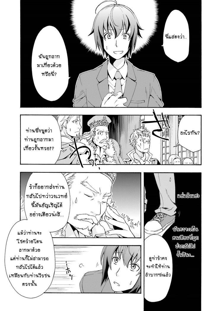 The Wrong Way to use Healing Magic 1-เจ้าหน้าที่หน่วยช่วยเหลือ