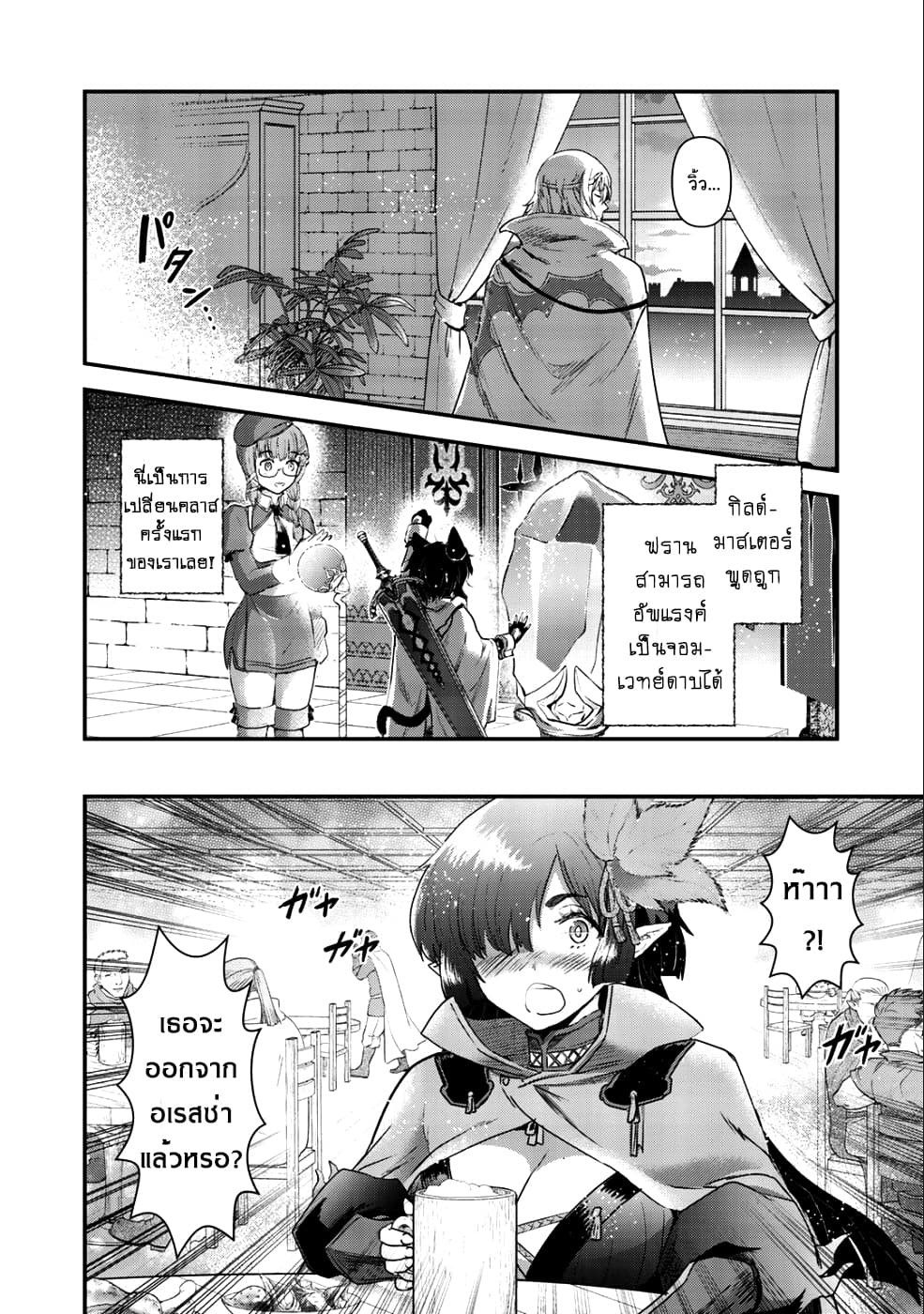 Tensei Shitara Ken deshita 26-ไอเท็มที่มีชื่อ