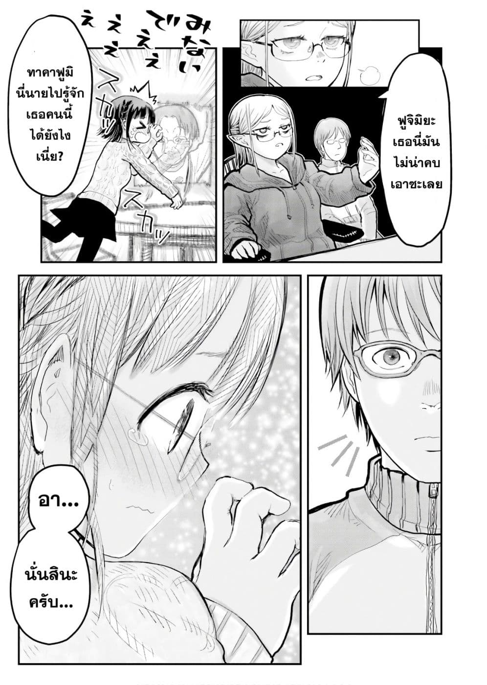 Isekai Ojisan คุณลุงต่างโลก 9-9