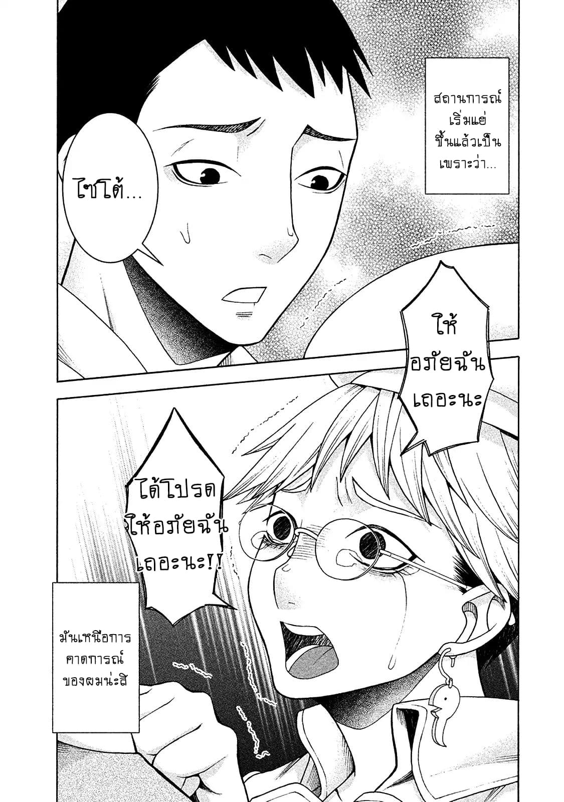 Asper Kanojo 11-10 วินาที