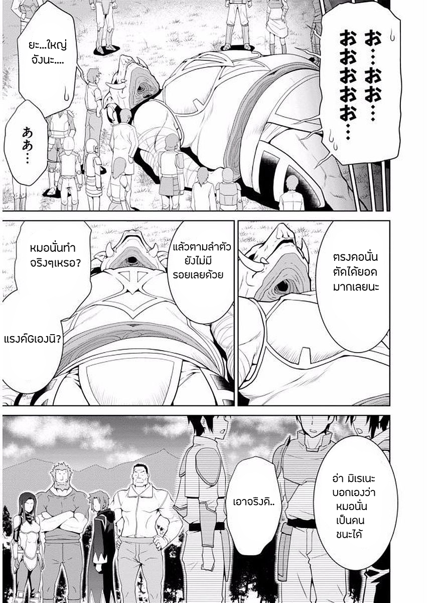 Legend (Takano Masaharu) 11-11