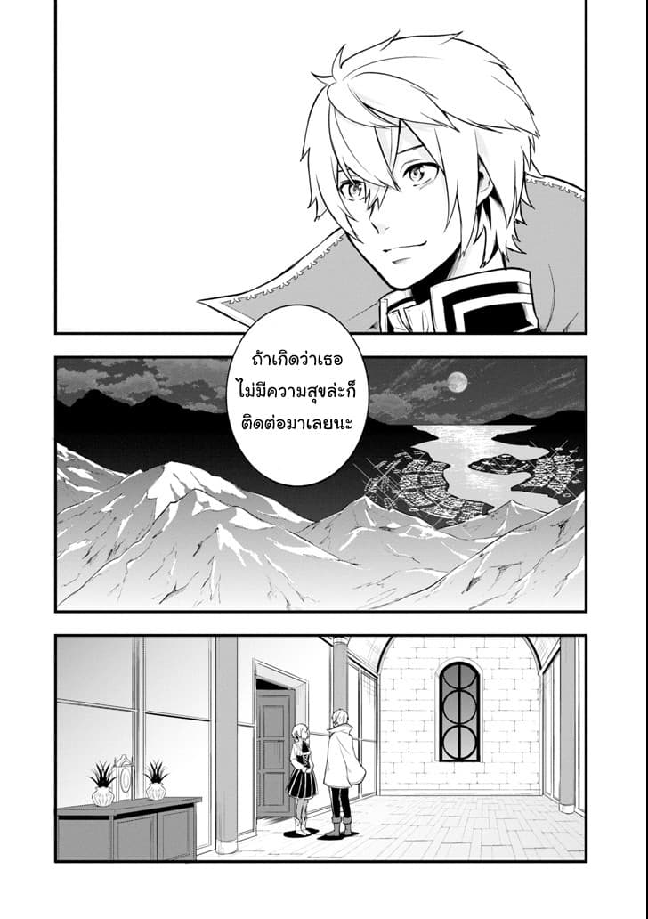 Oda Nobunaga to Iu Nazo no Shokugyo ga Mahou Kenshi yori Cheat Dattanode, Oukoku wo Tsukuru Koto ni Shimashita 11-การแต่งงานของน้องสาว