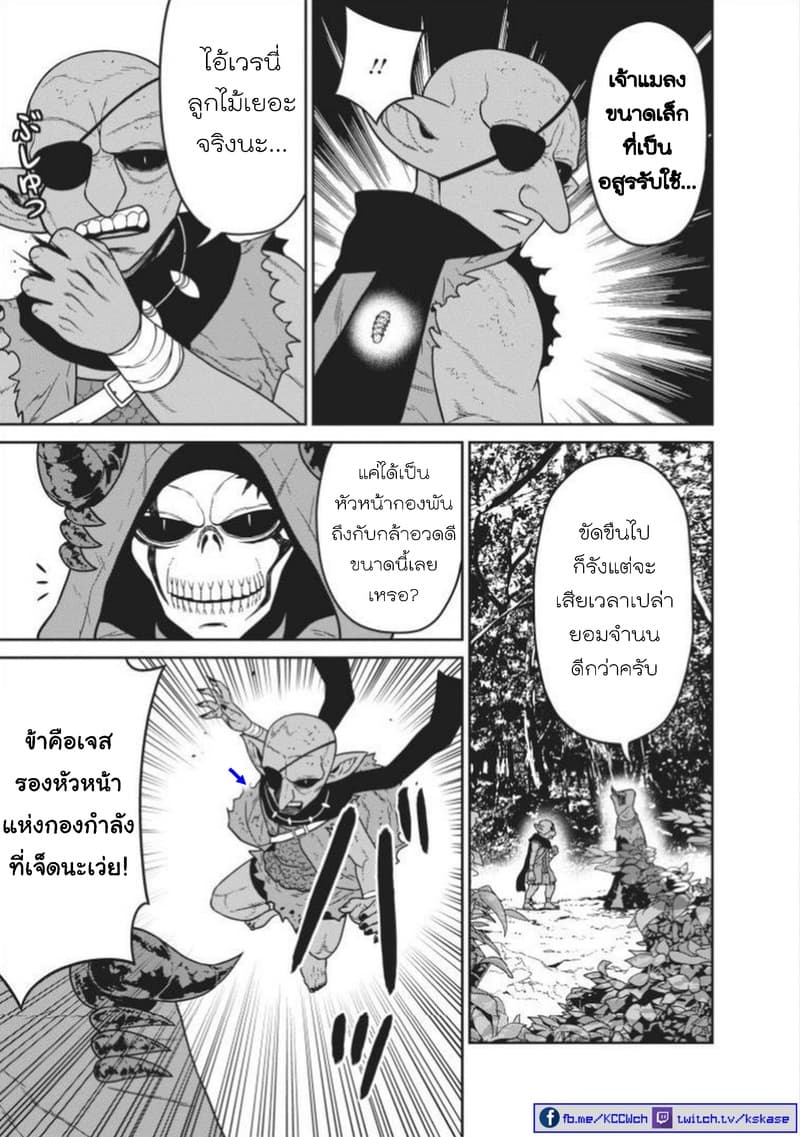 Maou-gun Saikyou no Majutsushi wa Ningen datta เมื่อมนุษย์ได้มาสร้างฮาเร็มในทัพจอมมาร 6-6
