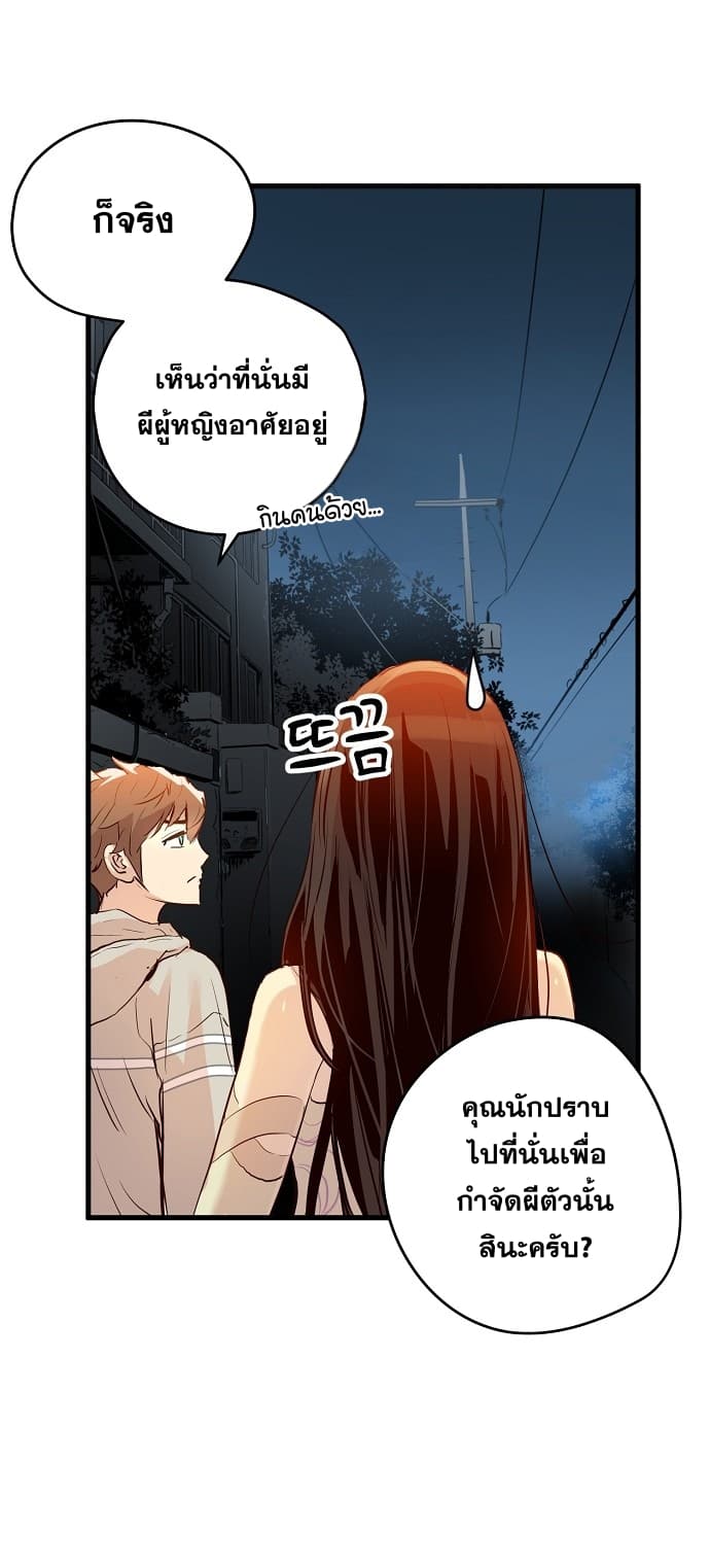 Promised Orchid สัญญาแดนกล้วยไม้ 7-7