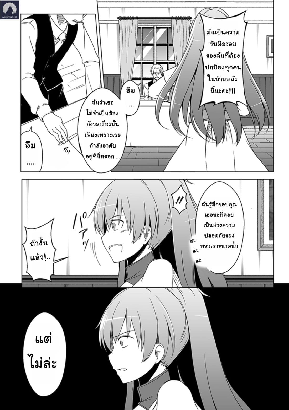 Wanwan Monogatari ~Kanemochi no Inu n shite to wa Itta ga, Fenrir ni shiro to wa Itte nee!~ 1-1