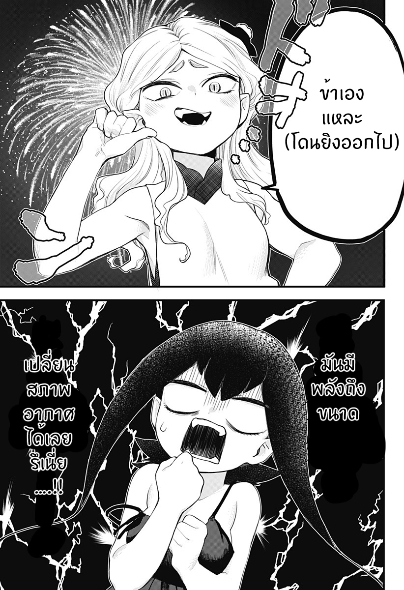 Tokedase! Mizore-chan 12-12