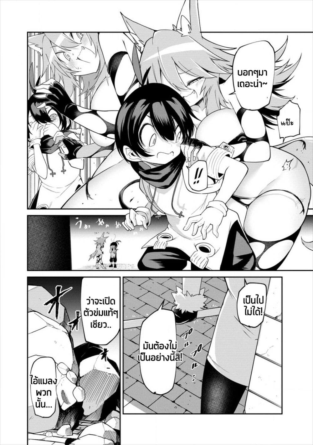 Shiboritoranaide, Onna Shounin-san 2-2