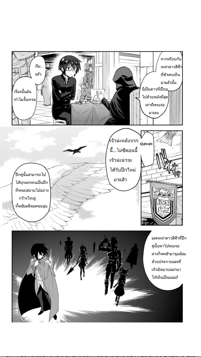 Konjiki no Moji Tsukai - Yuusha Yonin ni Makikomareta Unique Cheat ผู้ใช้อักษรสีทอง 2-2