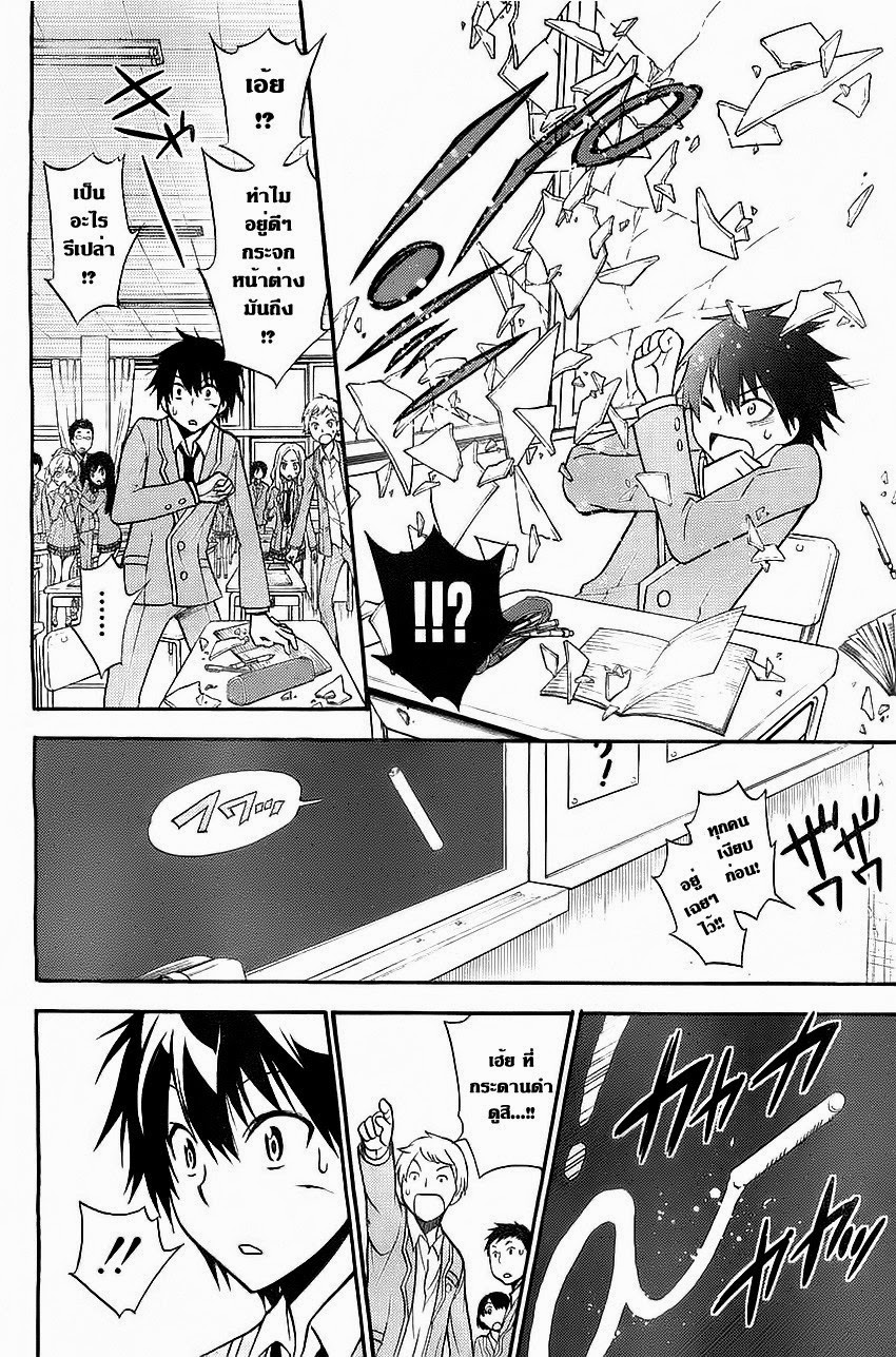 Kyou no Cerberus 2-วุ่นวายทั้งโรงเรียน