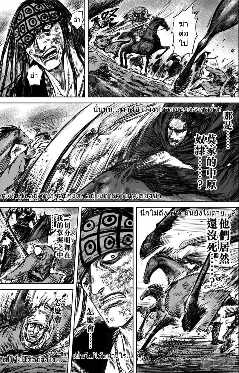 Blades of the Guardians 46-46