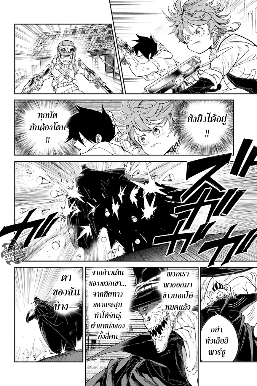 The Promised Neverland 91-ด้วยทุกอย่างที่มี