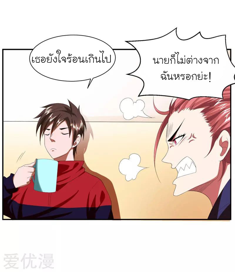 Picking up a School Beauty to Be Wife จับสาวสวยในโรงเรียนมาเป็นเมีย 28-28