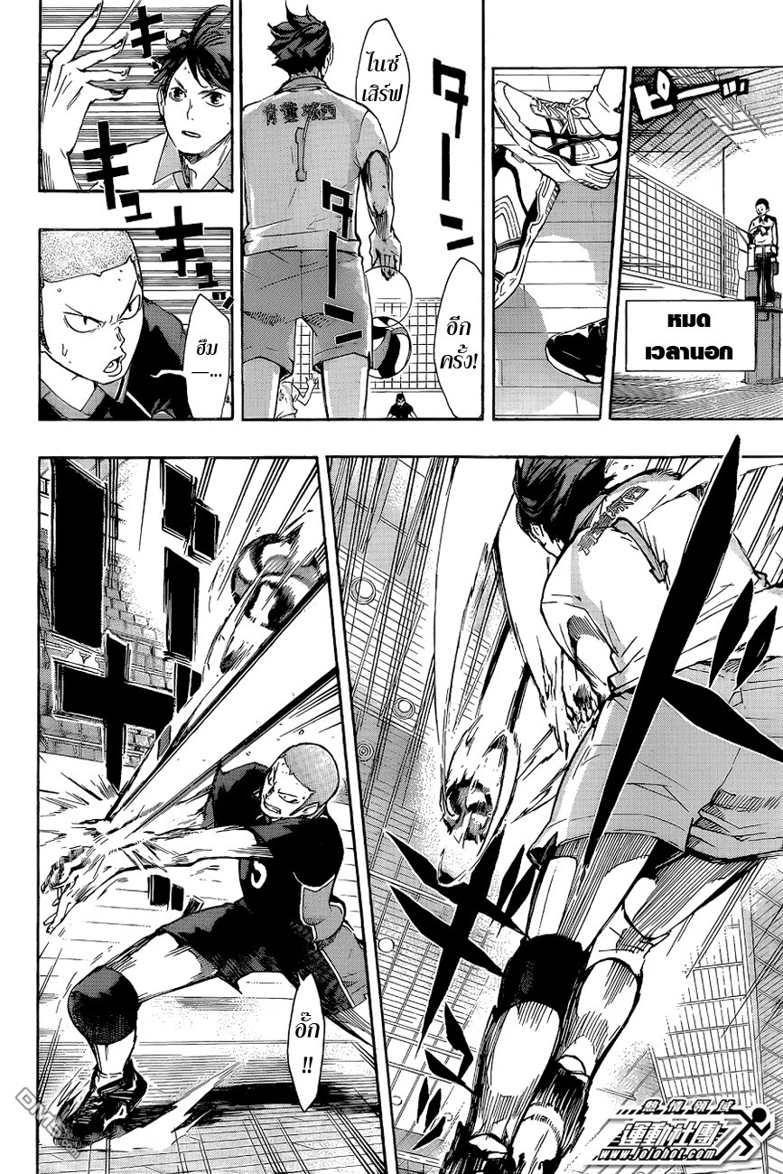Haikyuu!! 52-การกระทำของเอส