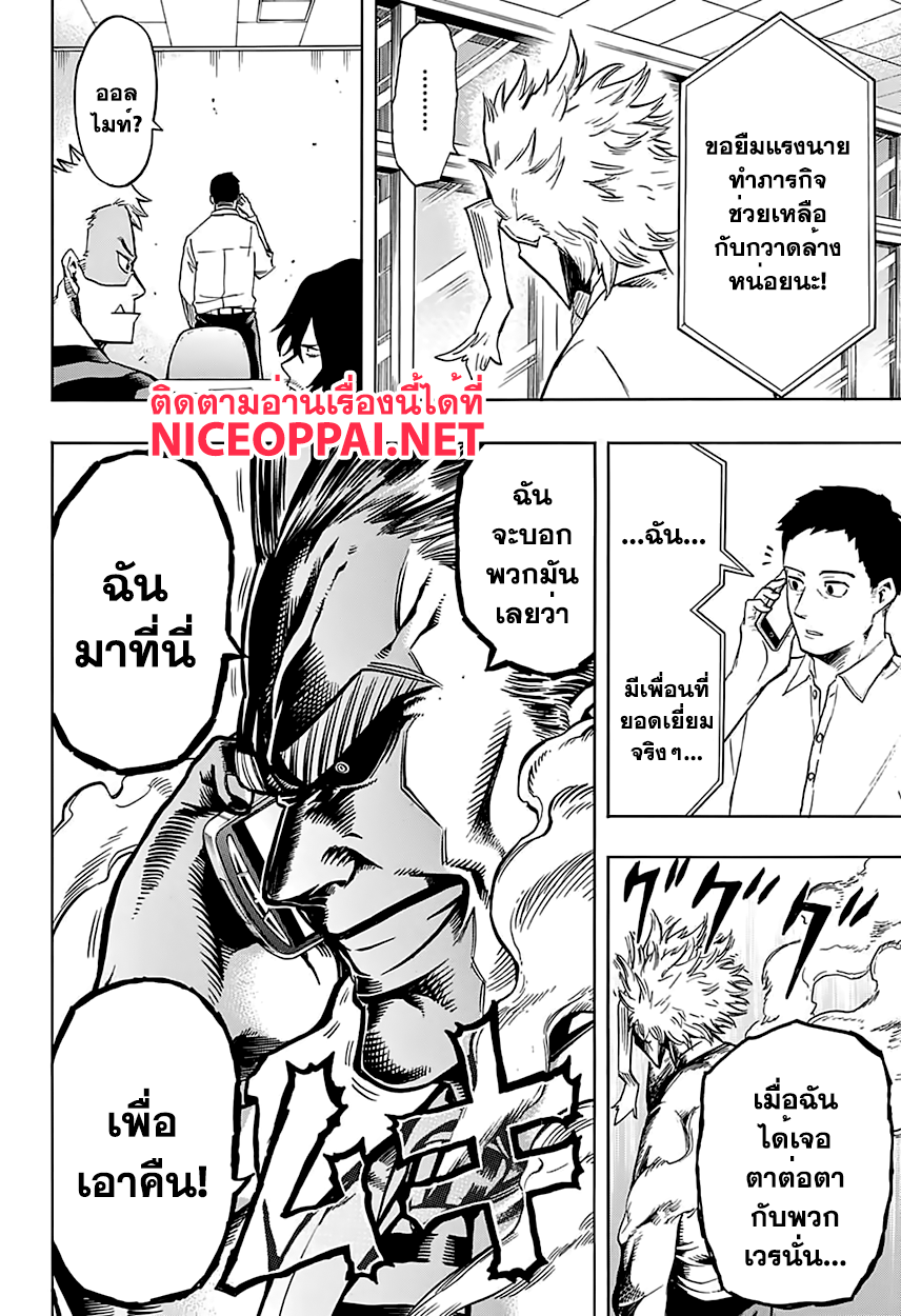 Boku no Hero Academia 83-TH-พ่ายแพ้