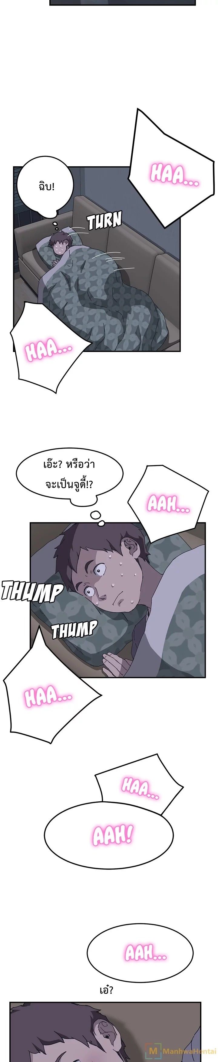 The Unwanted Roommate เพื่อนร่วมห้องแบบนี้ไม่อยากมีหรอก 2-2