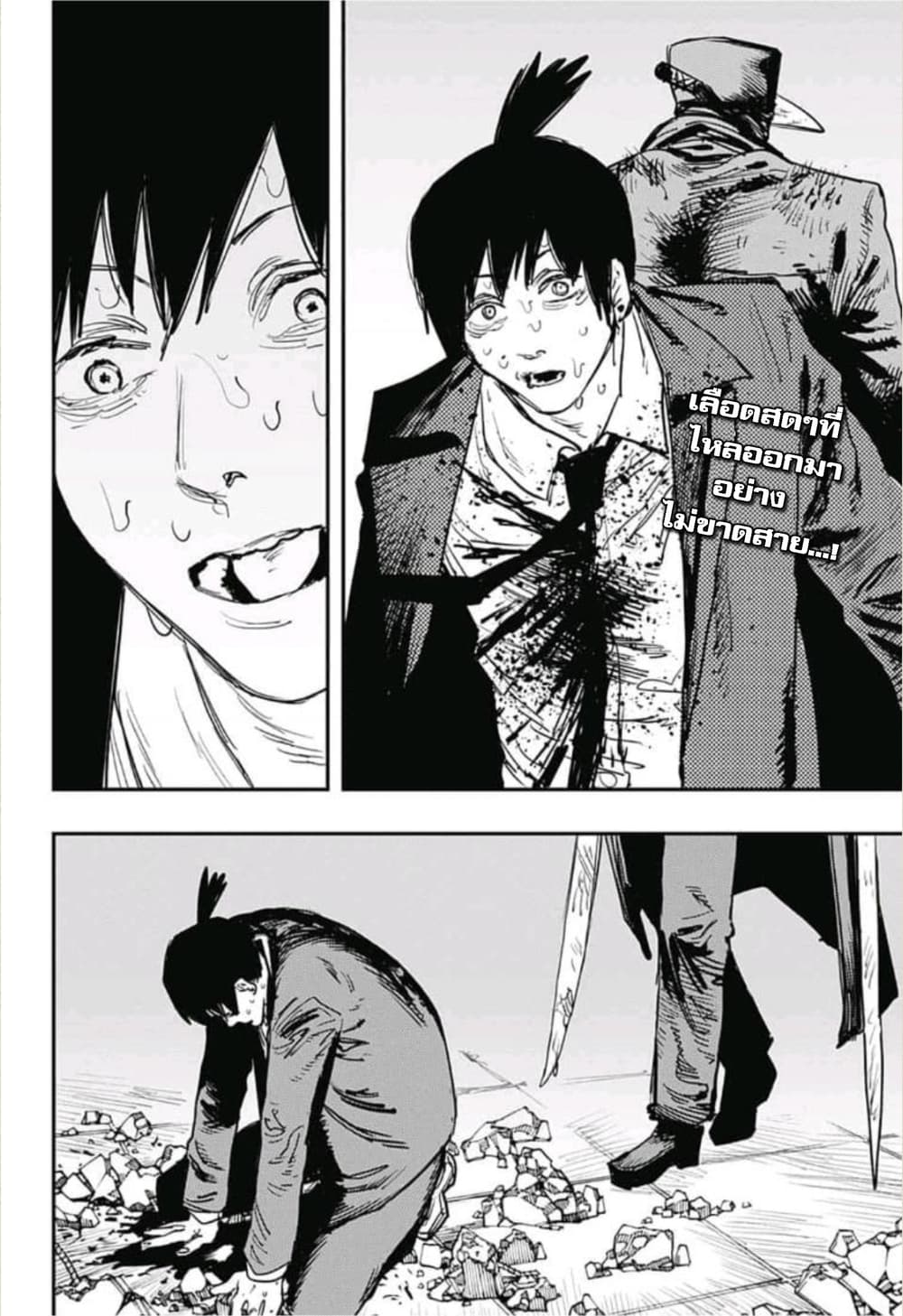 Chainsaw Man 25-ผี งู เลื่อย