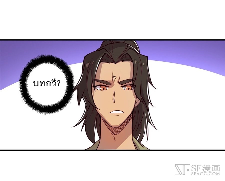 The Master of Martial Arts Retired Life ชีวิตหลังปลดเกษียณของปรมาจารย์แห่งศิลปะการต่อสู้ 15-15