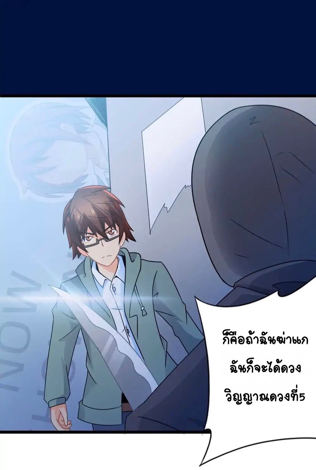 Day 100 of My Sister's Disappearance 100 วันที่น้องสาวฉันนั้นหายไป 63-63