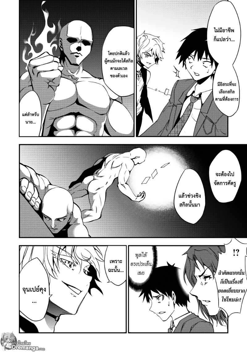 Dungeon Seeker 1-1