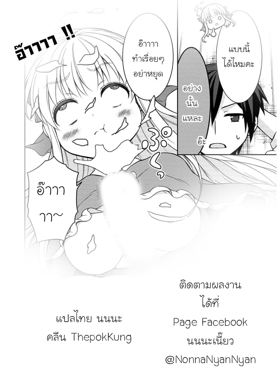 Cheat Kusushi no Slow Life: Isekai ni Tsukurou Drugstore 3-บ้านผีสิง!?