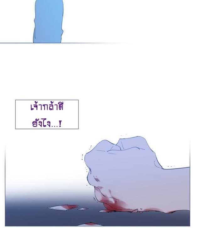 This Witch of Mine แม่มดยันเดเระกับไอ้หนุ่มใจงาม 16-16