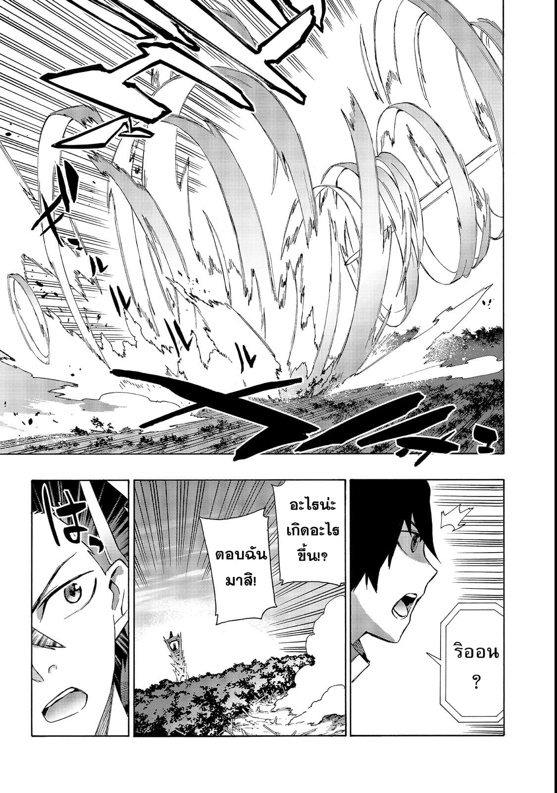 Kuro no Shoukanshi 31-หมู่บ้านเอลฟ์ 3