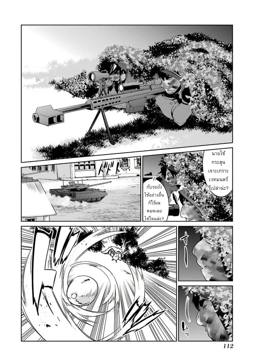 Mahou Shoujo Tokushuusen Asuka 30-พายุเหล็กกล้า