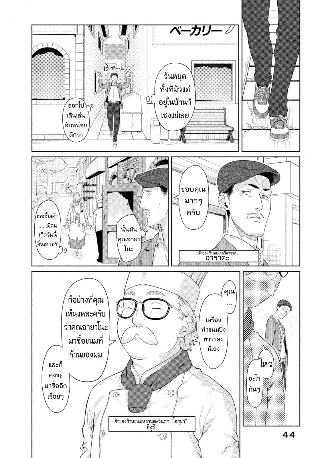 Bimajyo no Ayano-san วันสบายๆของคุณแม่ยังสาว 10-คุณแม่กับสงคราม