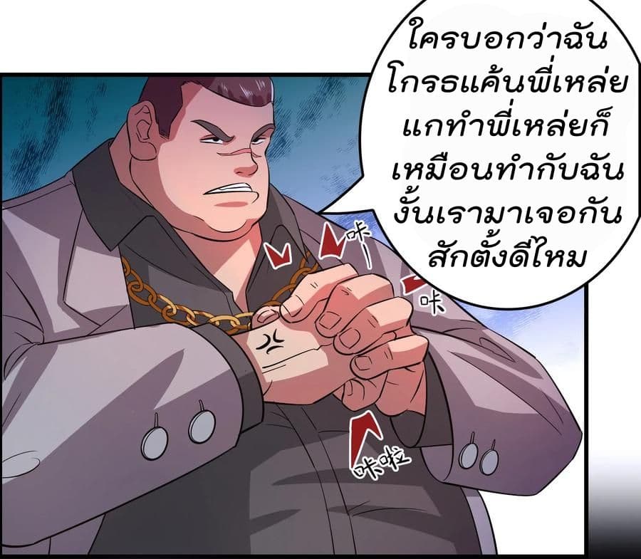Become God Merchant in The Other World ข้ามต่างโลกเพื่อเป็นพ่อค้าเทพสุดมั่งคั่ง 4-4