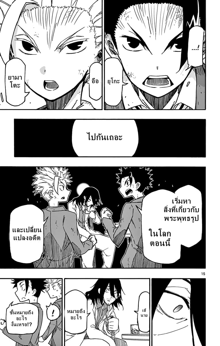 Gofun-go no Sekai 8-8