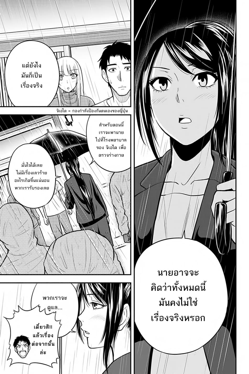 Orenchi ni Kita Onna Kishi to Inakagurashi Surukotoninatta Ken 18-18
