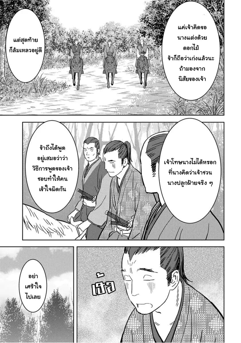 Sengoku Komachi Kuroutan: Noukou Giga 17-ผู้คุ้มกัน