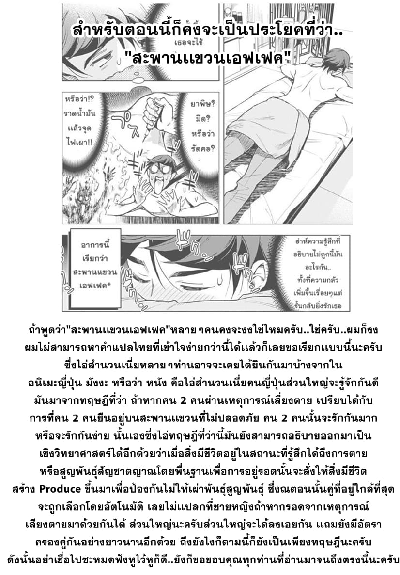 Kiruru Kill Me 2-อาวุธของหญิงสาว