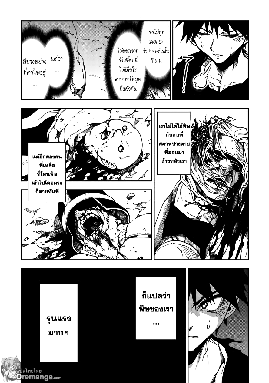 Dungeon Seeker 11-11
