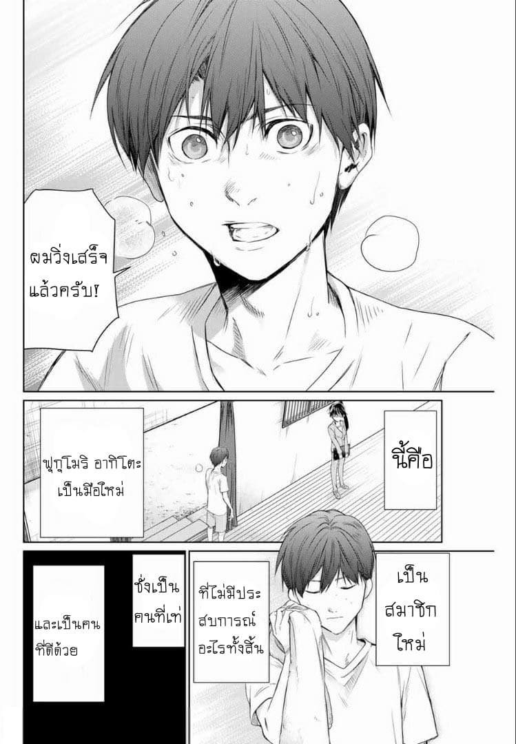 Aoiro Ping Pong 2-2
