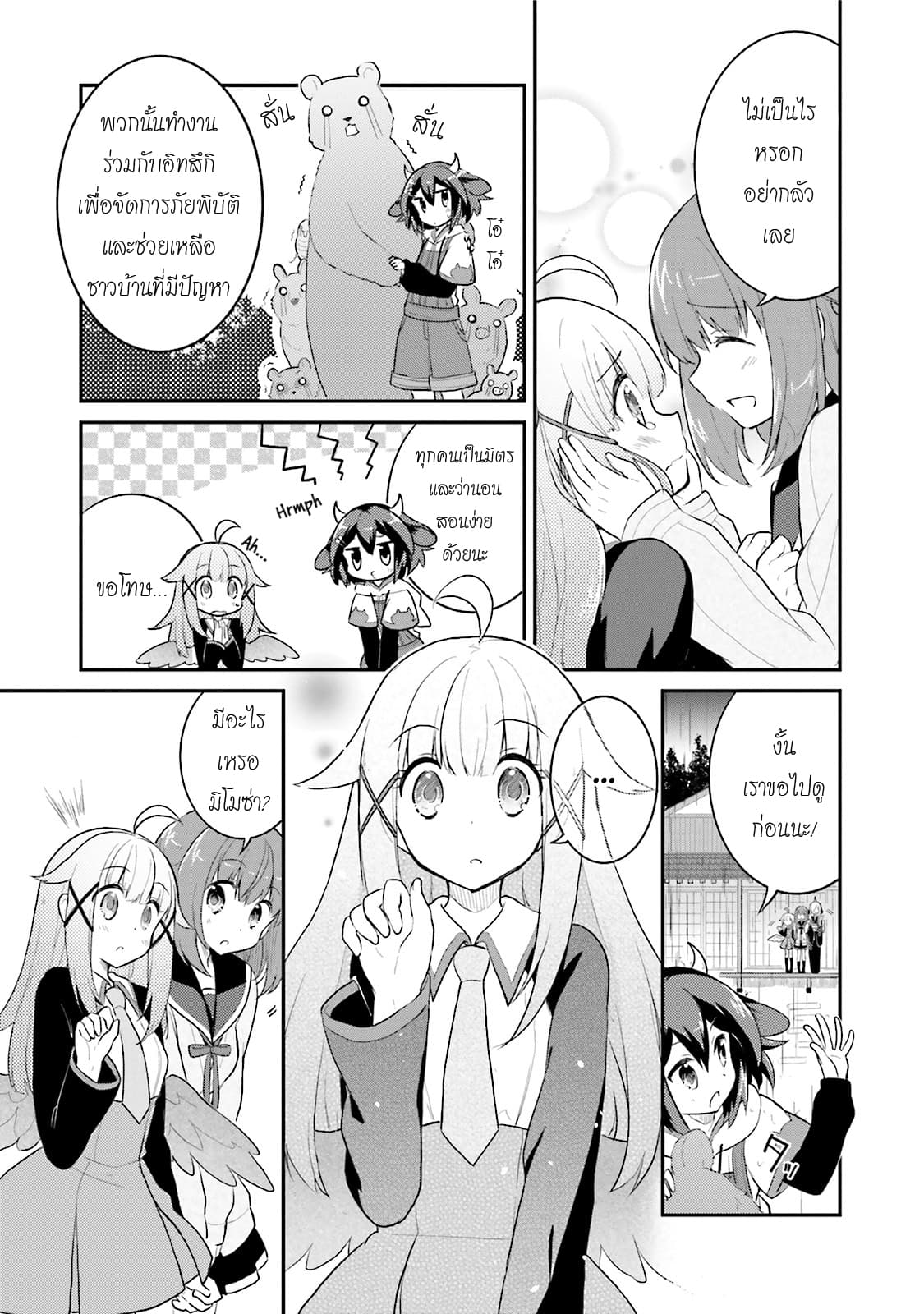 Youkoso Genkai Syuraku He! 7-7