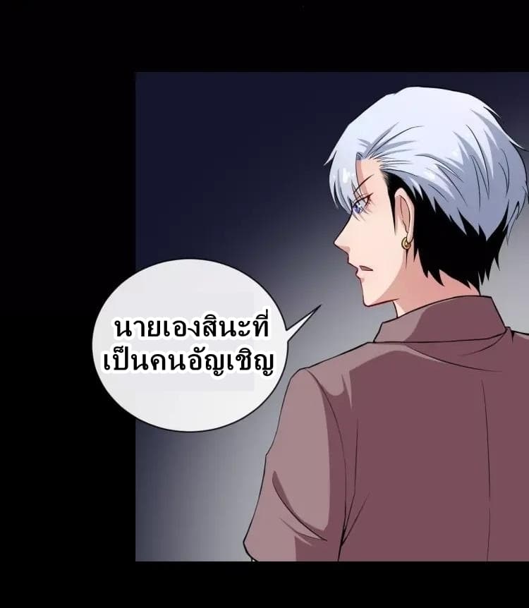Daddy From Hell 26-26