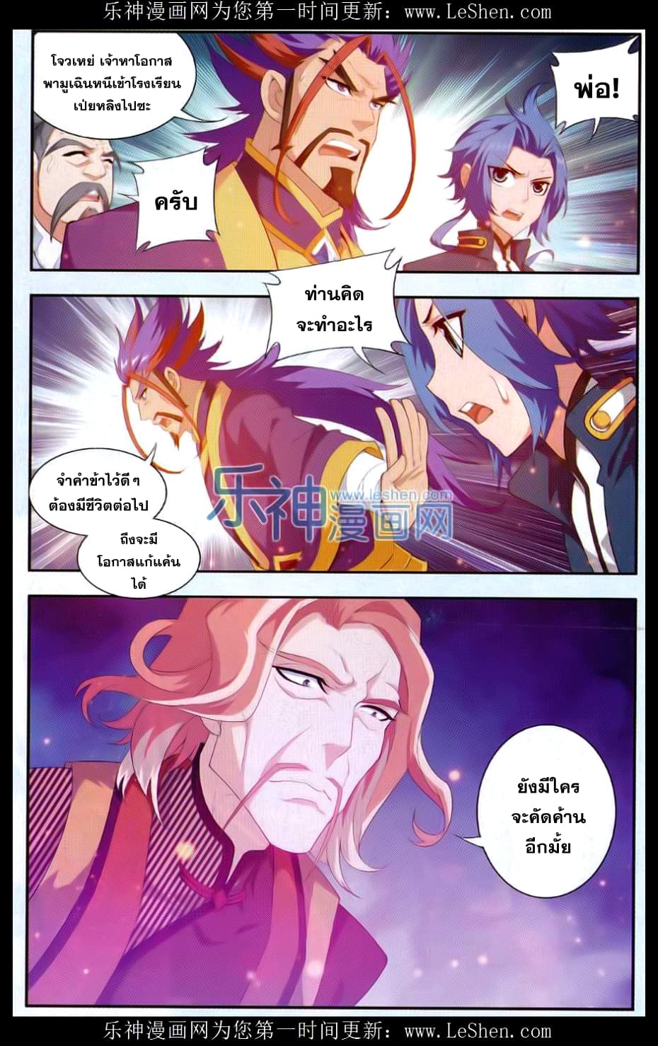 Da Zhu Zai 42-งานประชุมเก้าแคว้น