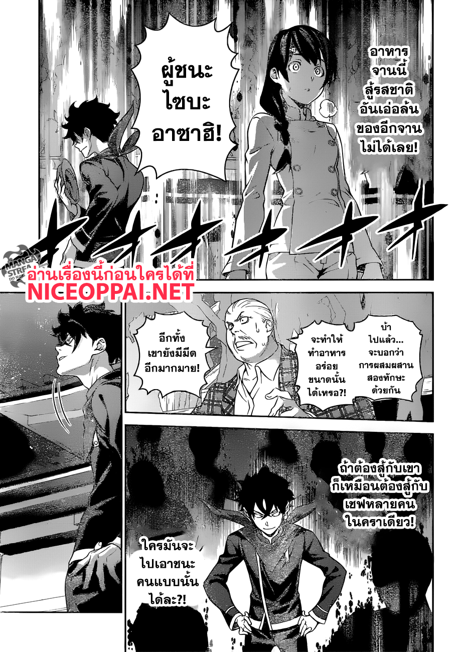 Shokugeki no Soma 303-ลิ้นเทพเจ้าตกอยู่ในความสิ้นหวัง